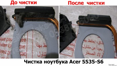 Чистка ноутбука Acer 5535-S6