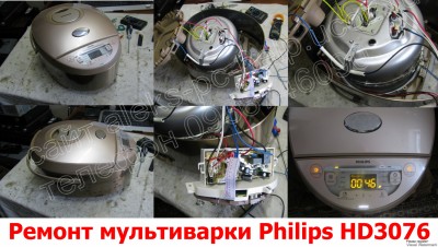 ремонт мультиварки Харьков Phillips HD3076